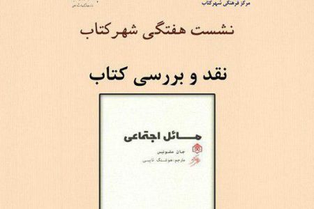 084538naghd masael