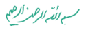 besmellah2