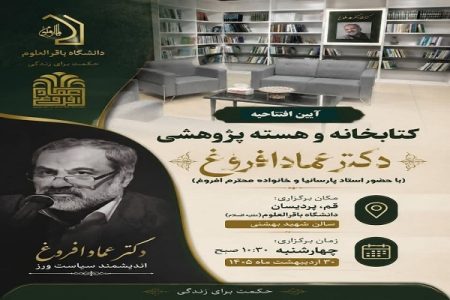 عماد افروغ